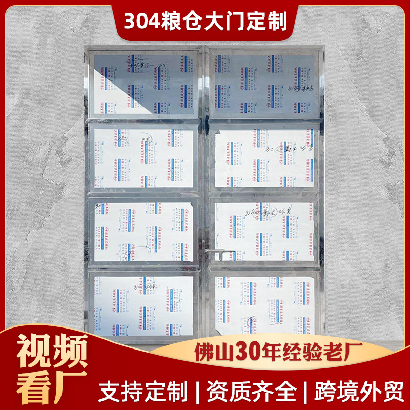 304 Stainless Steel Anti-Theft Door Grain Silo Door Steel Plate Garage Door Steel Warehouse Door Non-Standard Customized Engineering Door