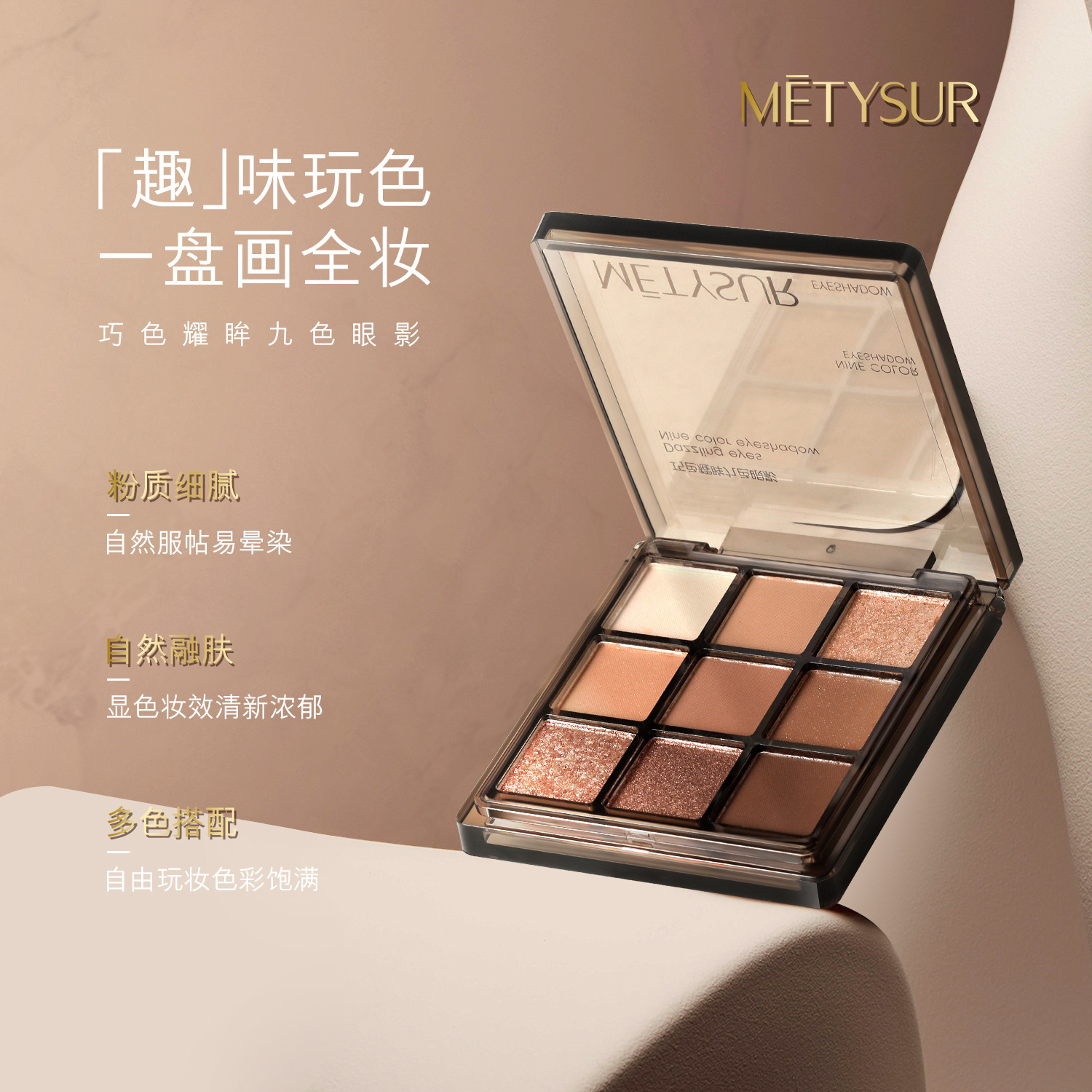 METYSUR qiaoxiao Ojo de nueve colores Placa de sombra de ojos mate fino Flash Brillo Maquillaje de todo fósforo no es fácil de volar Placa de reparación de polvo image 4