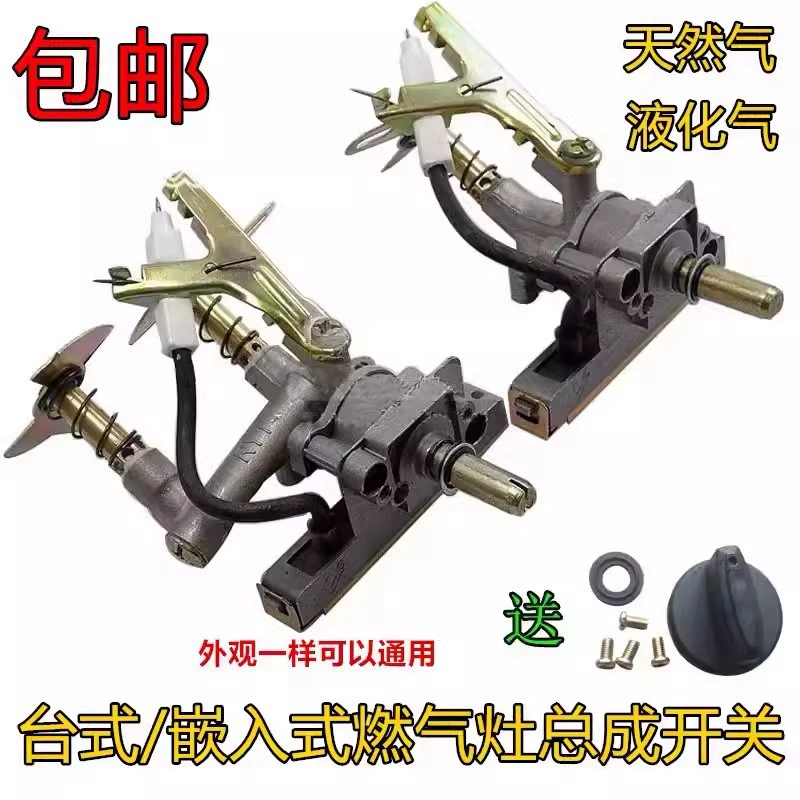 Винтажные настольные газовые газовые плиты Зажигатель запчасти Печь зажигания Выключатель зажигания в сборке левый горелка утолщение