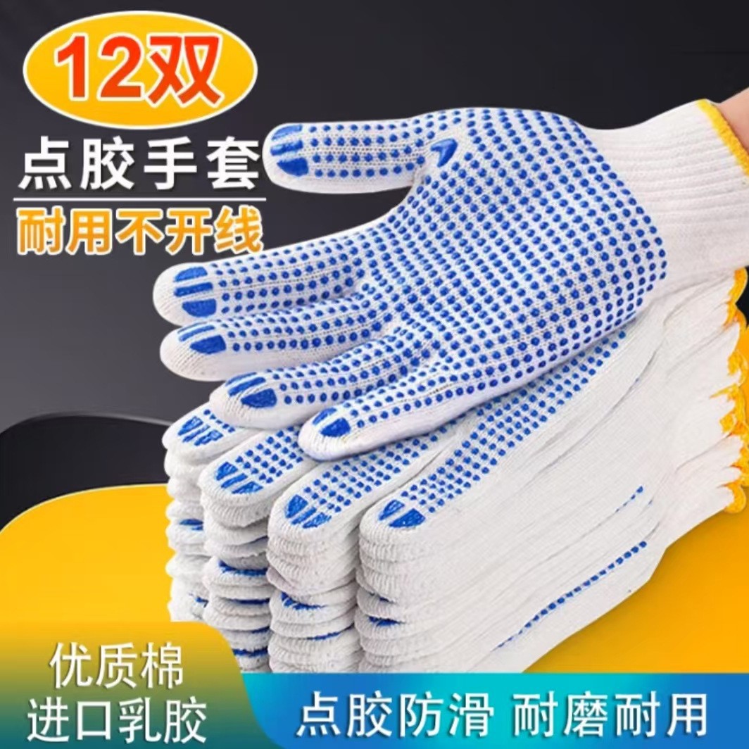 Labor gloves cotton gloves wholesale direct wear-resistant durable non-slip thickened nylon industrial gloves protective gloves
