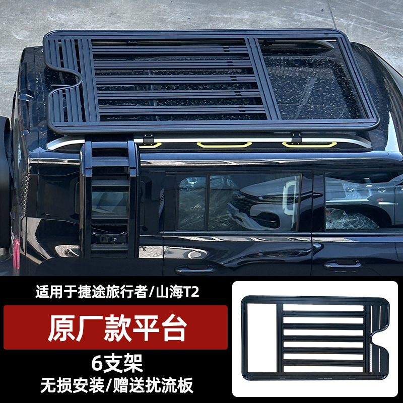 Ladder Side Bag – Chery Roof rack - traveler-shanhai-t2-original-platform-6-brackets-spoiler-included-non-destructive-installation