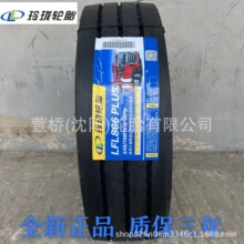 玲珑轮胎600R13 卡车 轻卡车