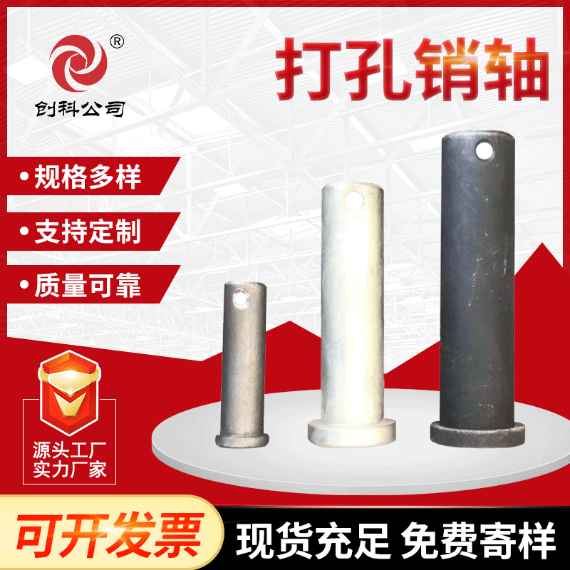 Manufactor Direct Punch holes Pin goods in stock National standard be translucent Pin machining customized Flat head Perforated Pin