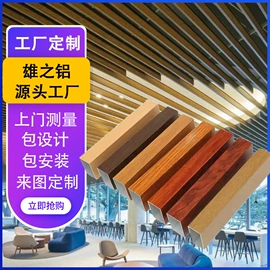 金属建材;铝天花