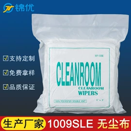 防静电服;无尘纸无尘布;防静电工具