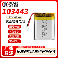 103443�늳�3.7V 1500mAh�������ܙC���˿՚������ led����늳�