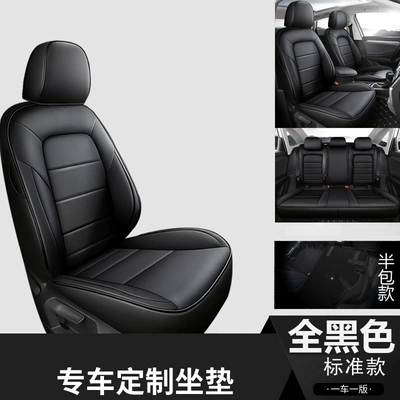 Four Seasons Pad – cushion - all-black-ordinary-leather-standard-version-rear-half-pack-cmcs-jetta-vs5-only