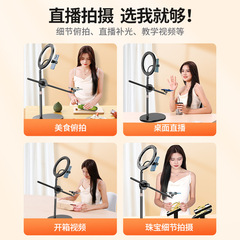 手機支架金屬俯拍美食直播畫畫補光燈桌面視頻拍照神器落地三腳架