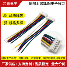1007-26AWG��ɫ��֧PH.6Yβ�����a���Ӿ�3MM1.25�k���O����Ӿ���