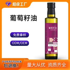 植物油;植物提取物;复合保健产品