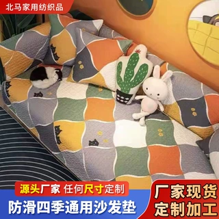 四季通用沙发垫卡通印花沙发巾沙发罩定制外贸坐垫创意印花
