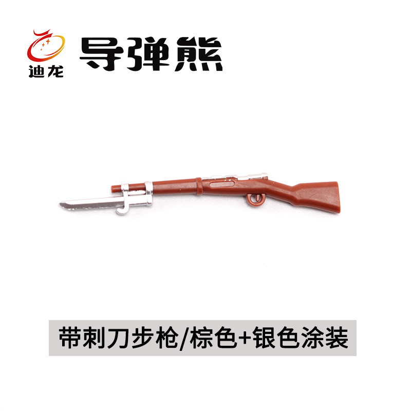 국경 제 3 자 제 2 차 세계 대전 군사 3 포 무기 조각 MAUSER 소총 8 배 거울 총검 소총 빌딩 블록 액세서리