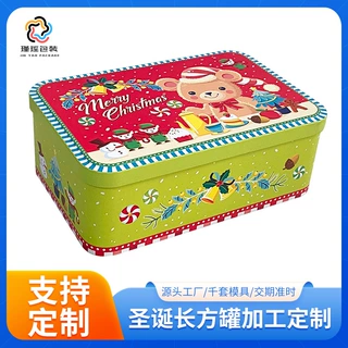定制马口铁盒曲奇饼干盒提拉米苏蛋糕马口铁罐手工饼干长方形铁盒