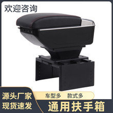 通用型汽车扶手箱汽车通用手扶箱储物盒多功能可调节宽度改装配件