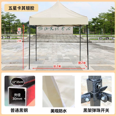 Avtomobil dam çadırları, Market Four-Legged Umbrella, Portable - black-king-kong-2-2m-white-special-offer-default