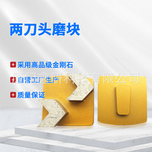 混凝土磨块地坪磨块金刚石磨块磨头金刚石磨片混凝土磨块地抛