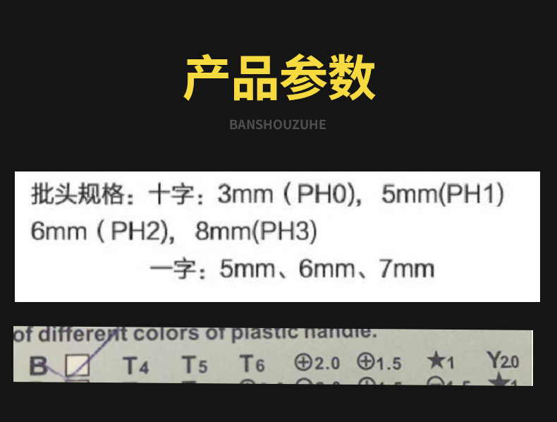 u型异型老a拆机一字螺丝刀工具起子家用套装手动螺丝批螺丝刀
