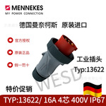 德国MENNEKES进口插头Typ:13622替代282/16A4P公头IP67/IP69专票