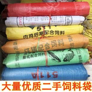 A Large Number of 90% New Bags, Second-Hand Woven Bags, Snakeskin Bags, Feed Bags, Grain Corn Packaging Bags, Garbage Bags