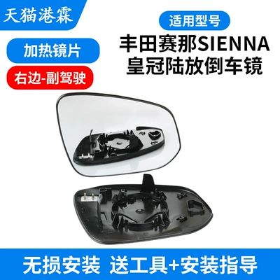 Suitable for 21-24 Toyota Rear mirror/rearview mirror assembly - lens-right