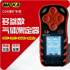 矿山施工设备;其他救生器材;凿岩机械