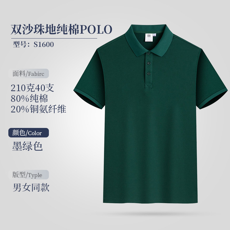 S1600-다크그린-남녀공용 스타일