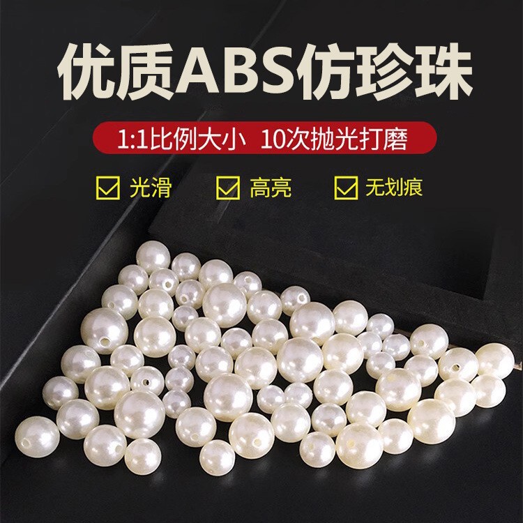 No Peel High Brightness ABS Straight Hole Imitation Pearl creamy-white Round Bead DIY Accessories Shoe Bag Clothing Accessories