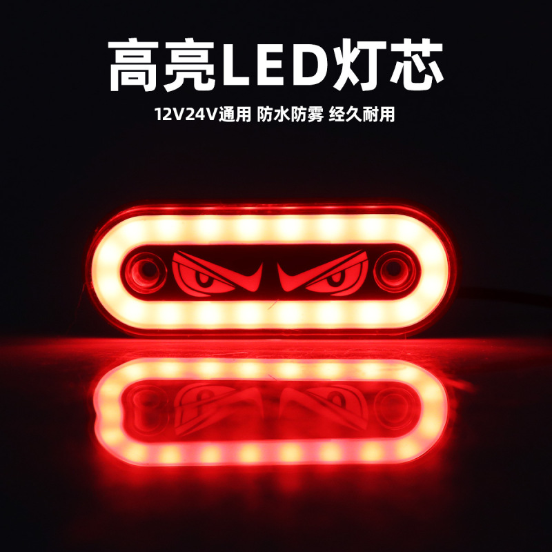 高輝度大型トラック悪魔ライトガイド LED サイドライト車防水フロアサイドライト 24v 流水ターンタイヤウエストライト|undefined