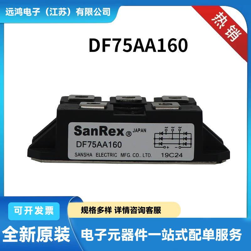 原厂供应DF40BA80  DF50AA120  DF50AA160 单相整流桥功率整流桥