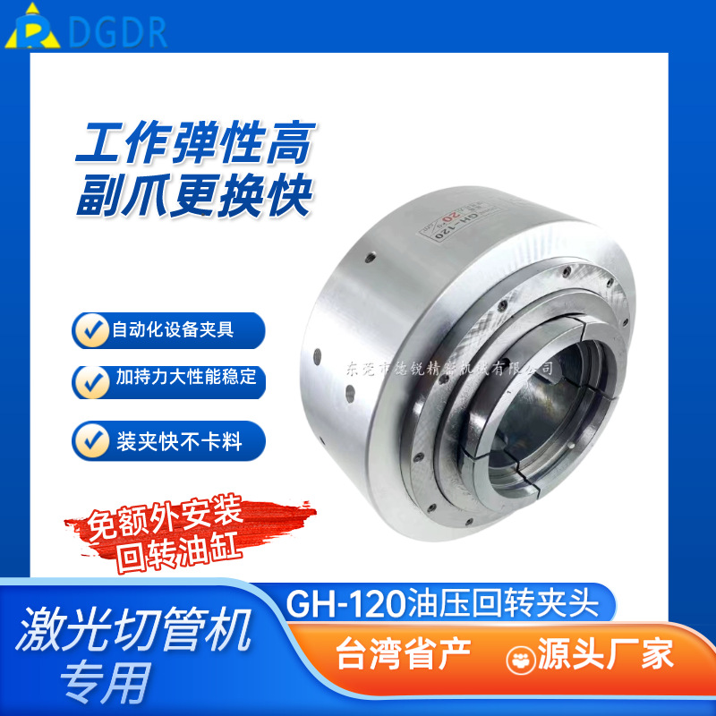 激光切管机快速气动夹头GH90/120/150/180大通孔切割自动气压卡盘