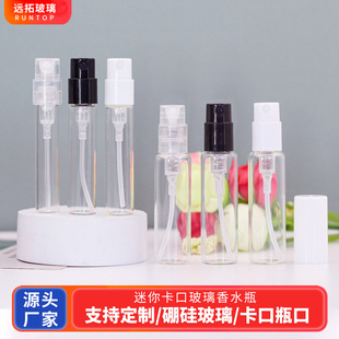 Perfume Dispensing Bottle 1ml Bayonet Mini Cosmetic Sample Trial Empty Bottle Transparent Pull Tube Glass Spray Bottle
