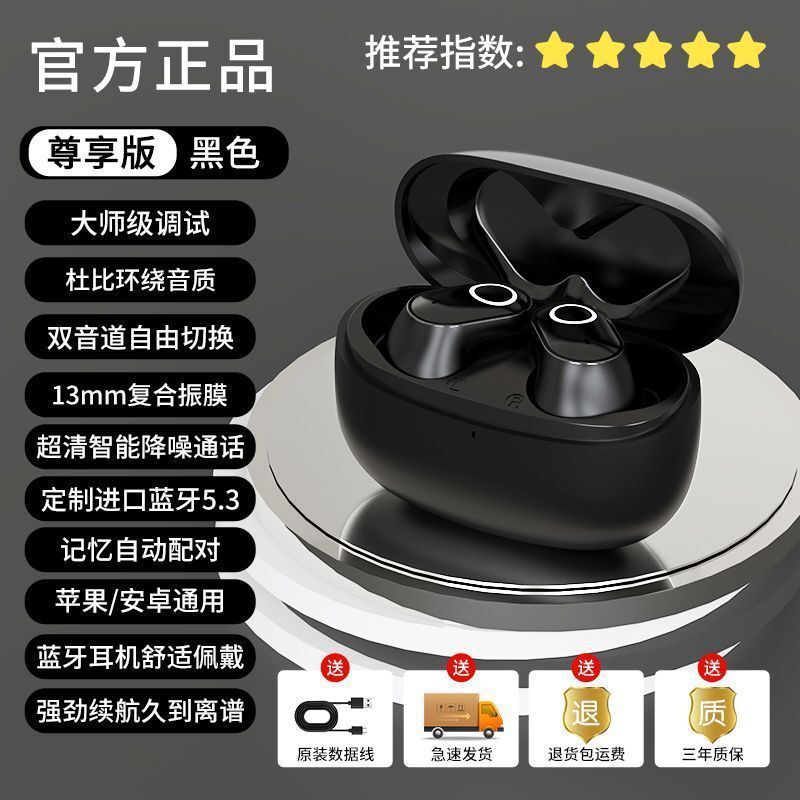2025新款跨境无线蓝牙耳机高品质可爱迷你无感佩戴适用于华为苹果|undefined