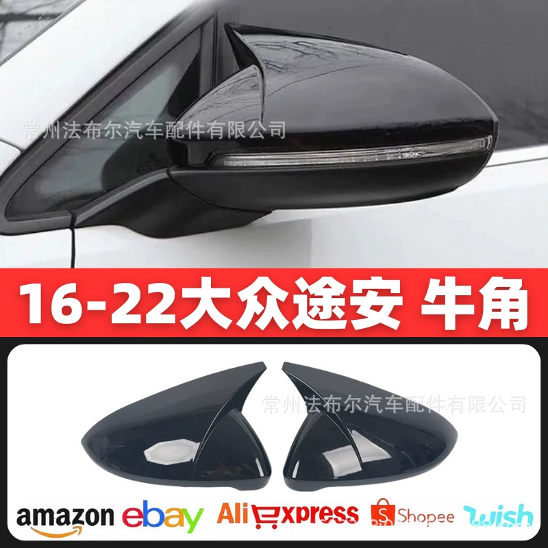 Подходит для Volkswagen Touran L рожок зеркала заднего вида модификации Volkswagen Touran L крышка зеркала Защитная крышка рожка модификации