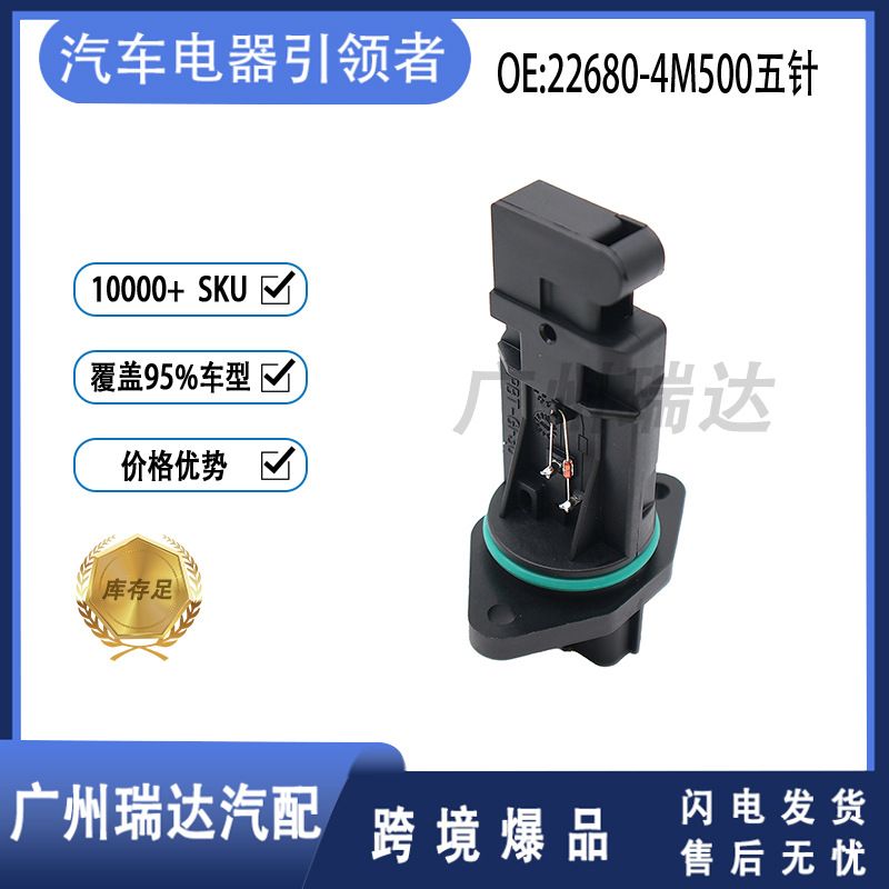 22680 - 4M500 de cinco pines para el medidor de flujo de aire del modelo Nissan 22680 - 6N21A