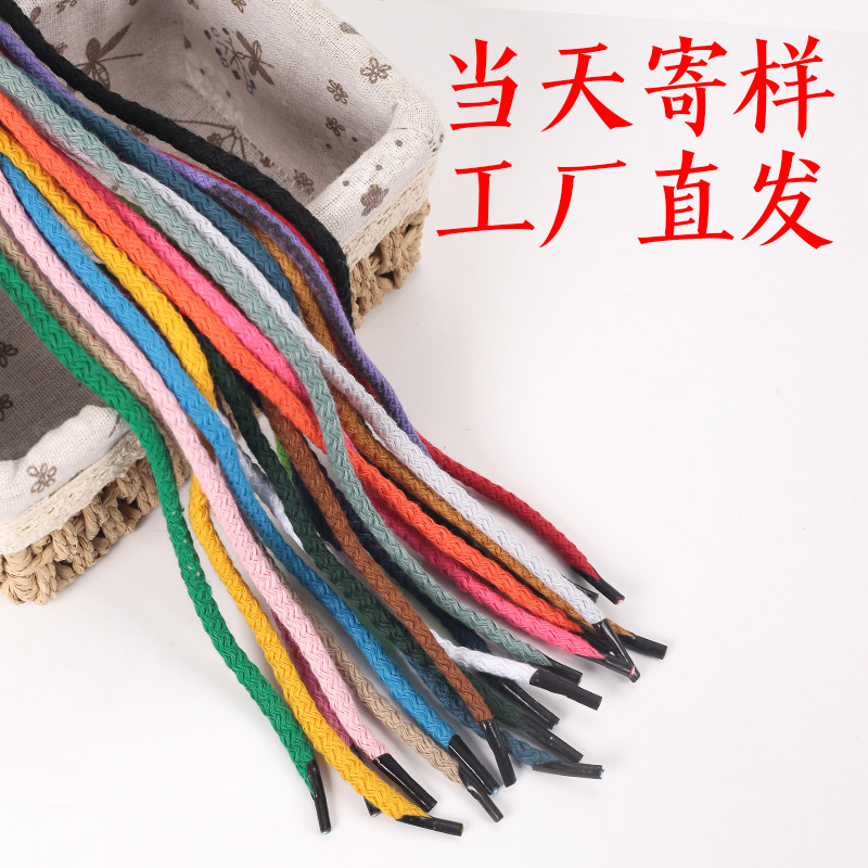工厂直发节日礼品手提绳棉绳彩色花式编织绳子涤棉束口抽绳定 制