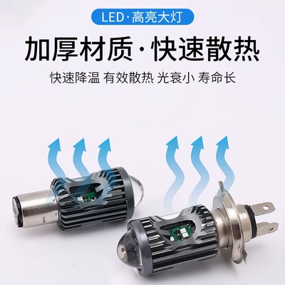 Dropshipping Motorcycle Electric Vehicle Front: Motorcycle headlights, headlights