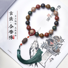 天然古法合香珠五行香珠手串手工佛珠中式传承工艺文玩念珠手持男