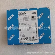 ���SICK����UC12-1123E/UC4-13341������ȫ���ֻ�����ʵ��