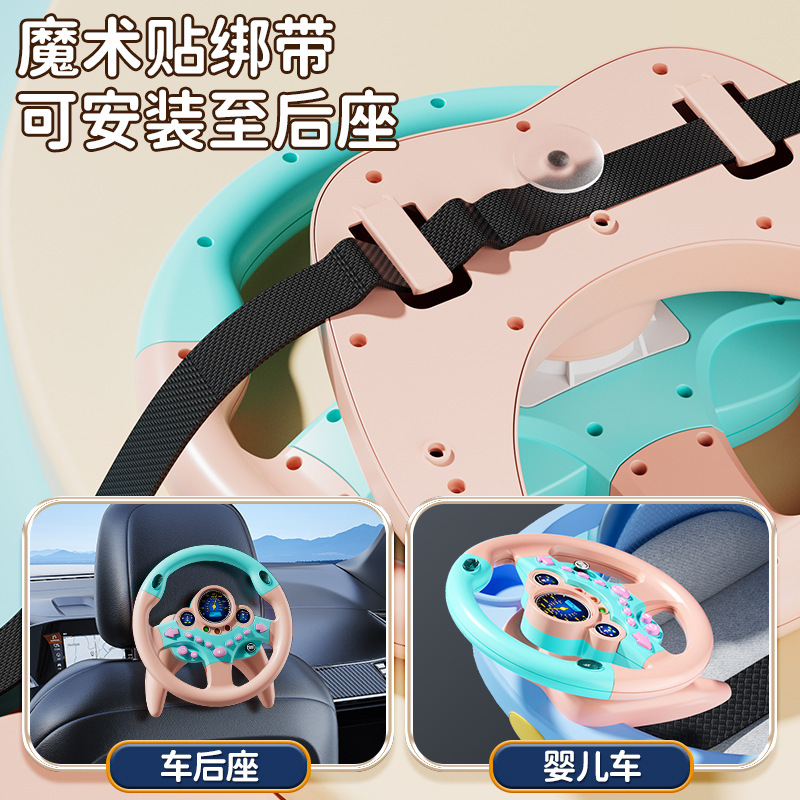 抖音同款儿童仿真方向盘儿童早教玩具带音乐灯光副驾驶模拟神器|undefined