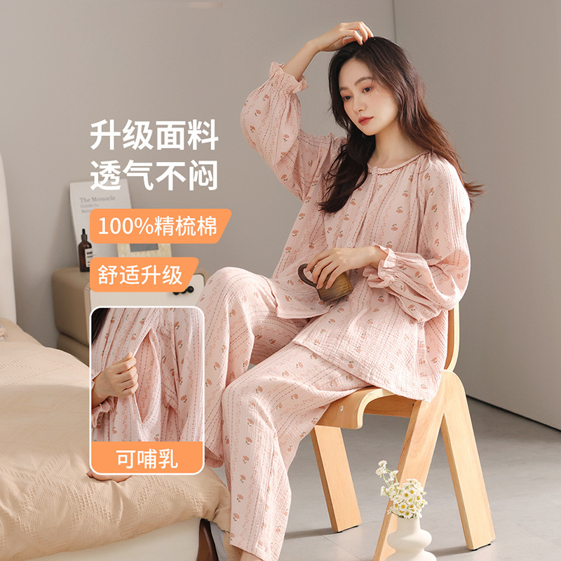 Pure Cotton Postpartum Clothing for Spring and Autumn, Maternity and Postpartum Nursing Pajamas, Autumn and Winter 2026 New Style, All-Cotton Sweat-Absorbent Loungewear