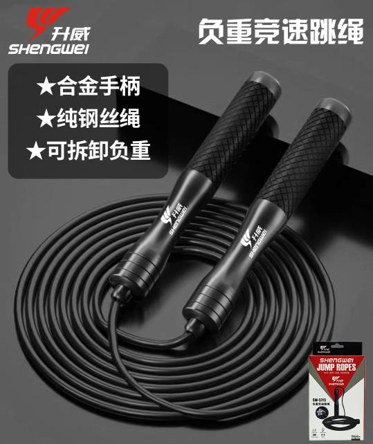 Shengwei 줄넘기 체중 부하 강철 와이어 알루미늄 합금 손잡이