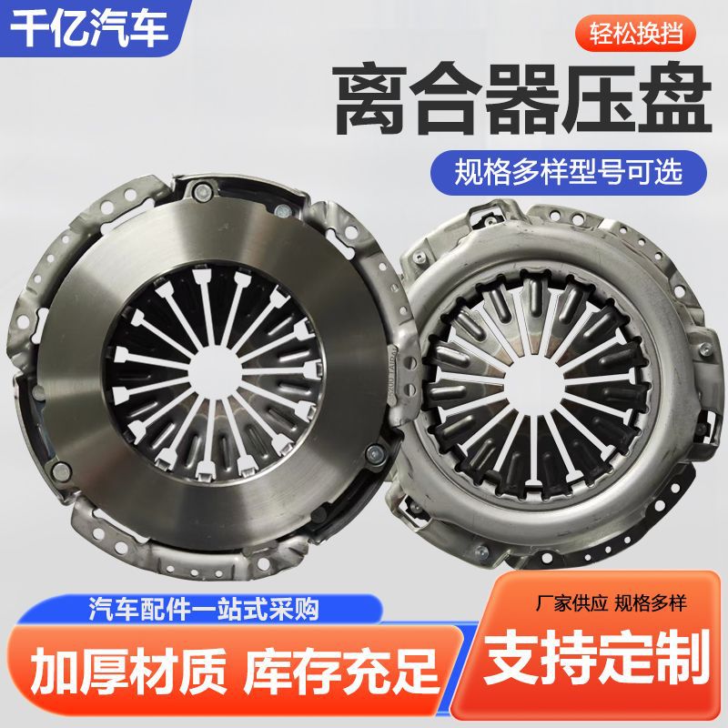 31210-35200离合器压盘丰田发动机汽车离合器汽车配件压盘离合器