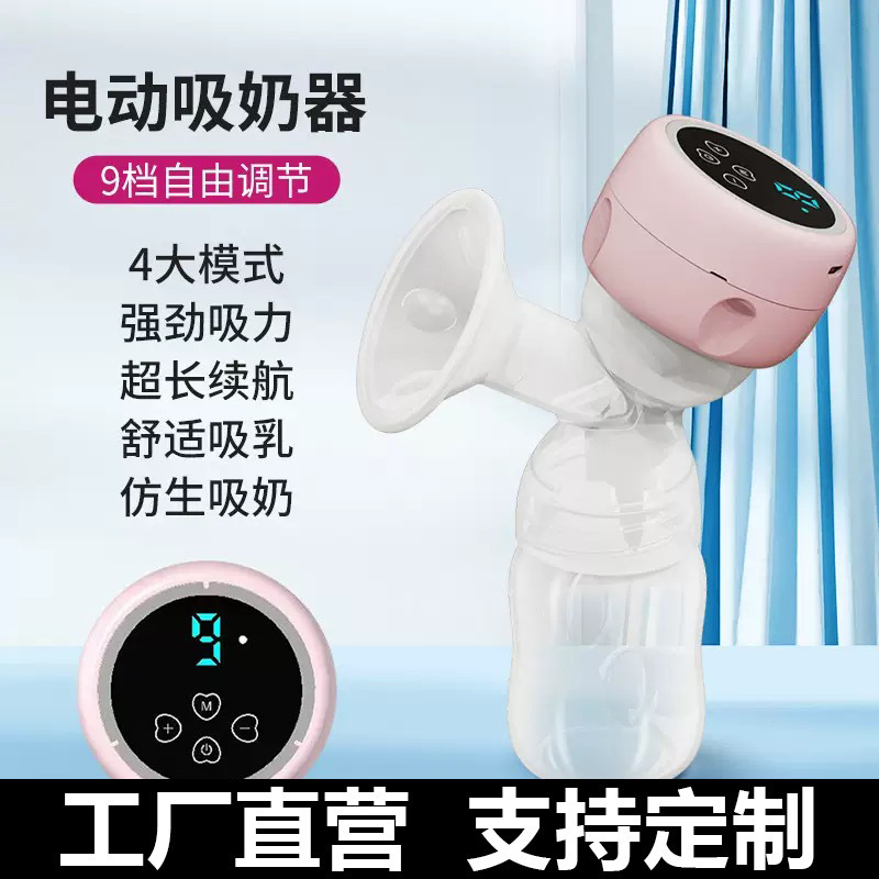Electric Breast Pump Intelligent All-In-One Fully Automatic Large Suction Breast Pump Portable Painless Silent Breast Pump