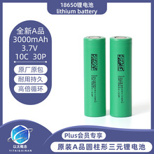 �|��18650�늳�30P����3000mAh�о10C�߱�����늄ӹ���늳�