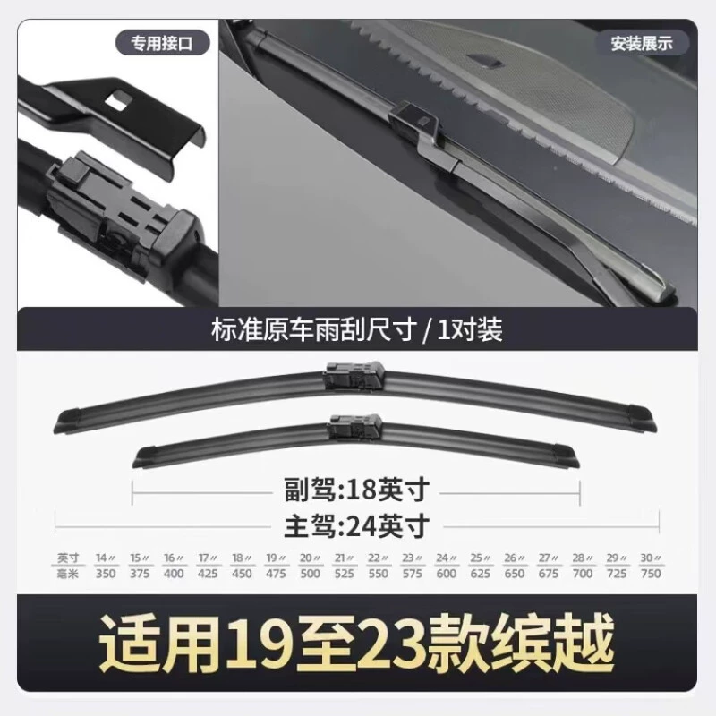 Дворники (Geely) Binyue COOL 2022–23, бескаркасные шумоподавляющие, набор 2/3 шт.