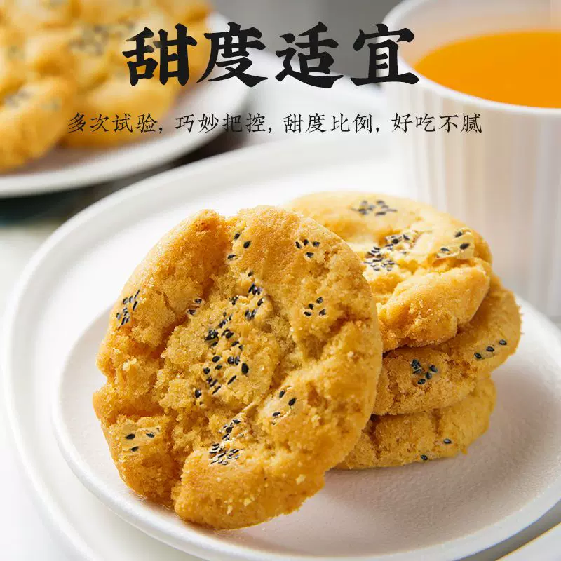 老式宫廷桃酥传统手工糕点小吃营养早餐代餐食品休闲零食一件批发