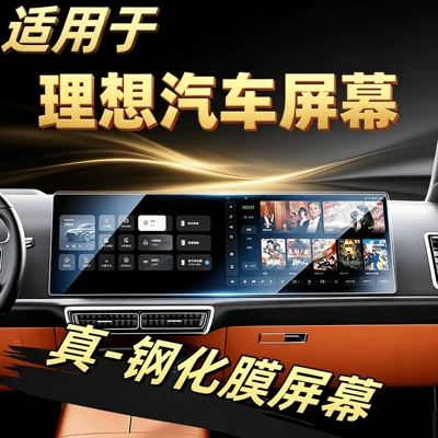 Car interior film, TPU Interior Protective Film
