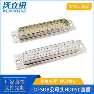 D-SUBHDP50��ĸ�^����50pin�B������|�Ӿ����Ӻ����B������ˮ