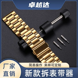 其他表配件;表针;调表器