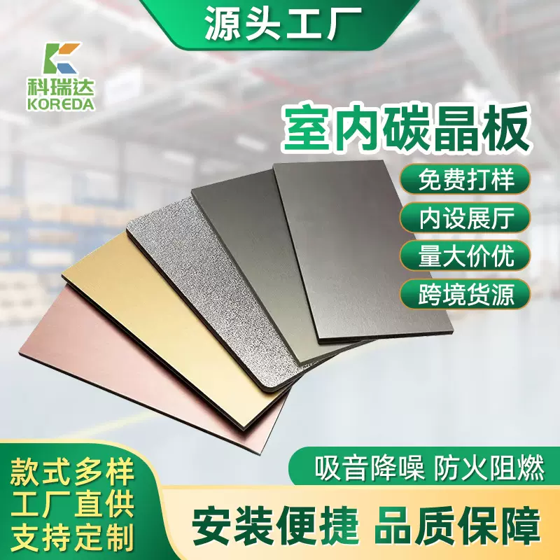 厂家护墙板木饰面防撞集成墙板酒店金属纤维板墙面装修无缝碳晶板